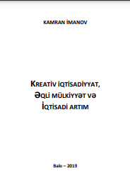 Kreativ iqtisadiyyat, əqli mülkiyyət və iqtisadi artım